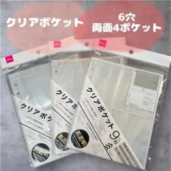 ダイソー クリアポケット A5 6穴 リフィル L判 高透明 9枚入 ×3