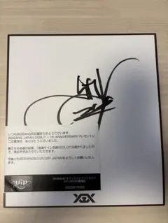 2026年最新】bigbang cd サインの人気アイテム - メルカリ