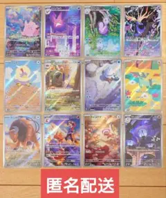 ポケモンカード AR まとめ売り 12枚