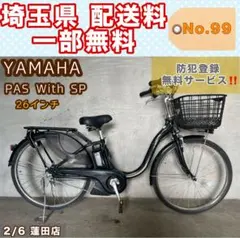 2026年最新】ヤマハpas 鍵の人気アイテム - メルカリ