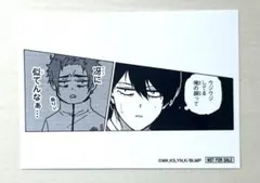 ブルーロックエピソード凪 入場者特典第6弾