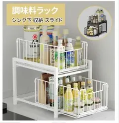 調味料ラックのサムネイル