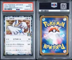 PSA10】 連番 コスモウム ルナアーラ 25th リバホロ スクエアミラー