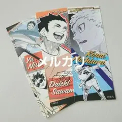 ハイキュー !!　オリジナルステッカーコレクション　星海光来　澤村大地　西谷夕