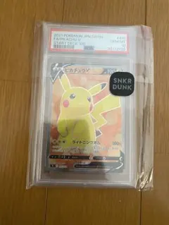ピカチュウv sr スタートデッキ100 psa10