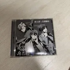 「ヒプノシスマイク-Division Rap Battle-」～麻天狼-音韻臨…