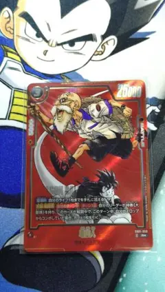 フュージョンワールド マンガブースター01 SB01-050 亀仙人 パラレル