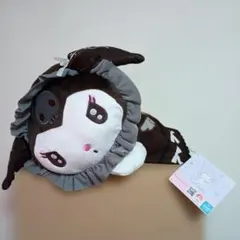 サンリオ クロミちゃん ぬいぐるみ