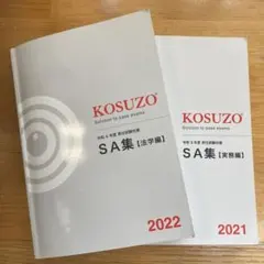 2026年最新】kosuzoの人気アイテム - メルカリ