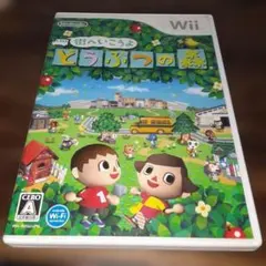 ポ【動作確認済】街へいこうよ どうぶつの森【Wii】