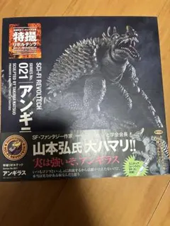 海洋堂 特撮リボルテック 019 ラドン 開封 未使用 ゴジラ 怪獣 - メルカリ