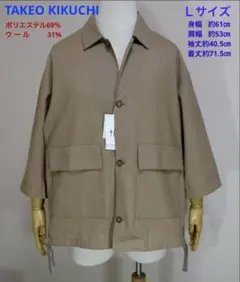 TAKEO KIKUCHI タケオキクチ サマーウール混 ジャケット Lのサムネイル
