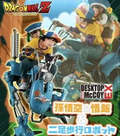 2026年最新】デスクトップリアルマッコイexの人気アイテム - メルカリ