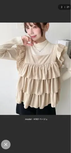 モーメントプラス カットベロアバックリボンティアードプルオーバー
