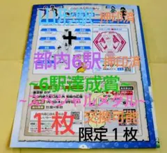 ポケモンスタンプラリー2026スタンプ帳×1枚　新幹線コース・6駅達成賞交換可能のサムネイル