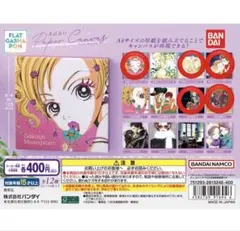 矢沢あい ペーパーキャンバス 天使なんかじゃない NANA ご近所物語