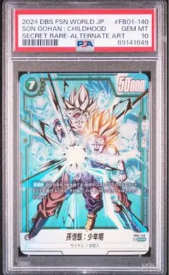 2025年最新】孫悟飯 少年期 scr パラレルの人気アイテム - メルカリ