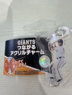 ジャイアンツ つながるアクリルチャーム 坂本勇人 - メルカリ ジャイアンツ つながるアクリルチャーム 坂本勇人2個セット