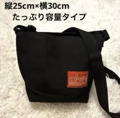 マンハッタンポーテージ ショルダーバッグ　メッセンジャー