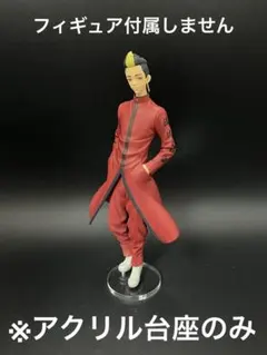 2026年最新】半間修二 東京リベンジャーズ フィギュアの人気アイテム