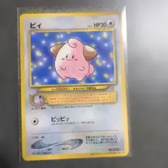 ピィ_「月刊コロコロコミック2000年2月号」 おまけカード PROMO 第2…