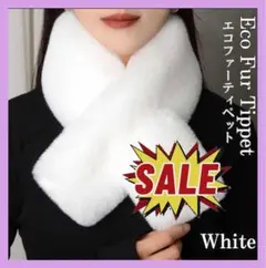 厚手 ファー マフラー 差し込み ネックウォーマー ふわふわ 防寒 ホワイト