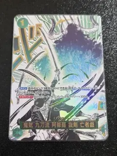 2025年最新】OP12-037 鬼気 九刀流 阿修羅 抜剣 亡者戯の人気アイテム