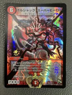 ボルシャック・スーパーヒーロー プロモ4枚 | Mercari