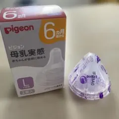 pigeon 哺乳瓶用乳首 Lサイズ １つ