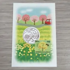 菜の花 風景印①