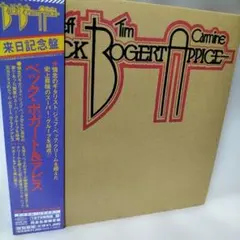 名盤　紙ジャケット　ベック・ボガート＆アピス　デジタルリマスター