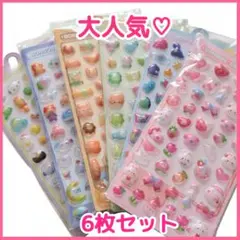 ☆ぷくぷくシール 6枚 ぷっくり 3D ステッカー スマホデコ シール交換☆