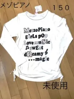 メゾピアノ　長袖Tシャツ未使用 150