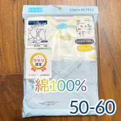 新生児　50 60コンビ　肌着　カバーオール　パンツタイプ　ベビー服　男の子