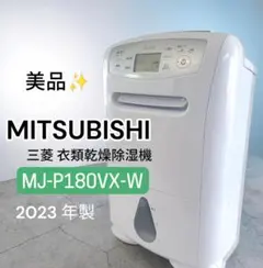 2026年最新】三菱 除湿機 フィルターの人気アイテム - メルカリ