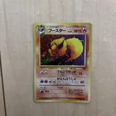 ブースター ★ 第2弾拡張パック ポケモンジャングル