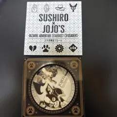 ジョジョ　スシロー　コラボ限定プレート　イギー