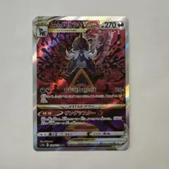 ヒスイダイケンキVSTAR SAR S12a VSTARユニバース 230/1…