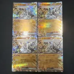 オーガポンいしずえのめんex 4枚