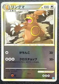 シバのリングマ ○ ポケモンカード☆VS 085/141 1ed - メルカリ