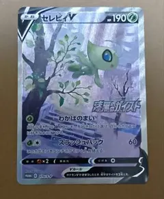 セレビィV SA PROMO S-Pプロモカード 175/S-P - メルカリ