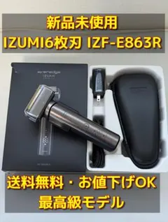 IZUMI IZF-E863R-S everedge 電動シェーバー 保証5年有 - メルカリ