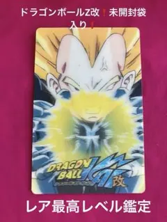 ドラゴンボール改 ベジータ トレーディングカード❗️超希少レア❗️新品袋入最高レベル