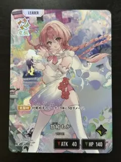 メ*ト様 クロスタ 甘結もか LRP ぶいすぽっ! - メルカリ