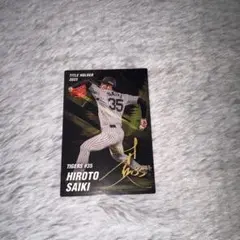プロ野球チップス2026第一弾 阪神タイガース 才木浩人