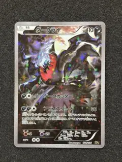 2026年最新】ダークライ cp5の人気アイテム - メルカリ