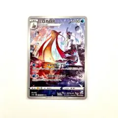ミロカロス CHR ソード&シールド 強化拡張パック 白熱のアルカナ キラ