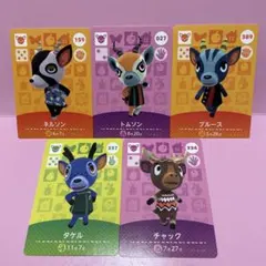 あつ森amiiboカード　ネルソン　トムソン　ブルース　タケル　チャック
