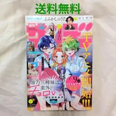 2026年最新】週刊少年サンデー 2025の人気アイテム - メルカリ
