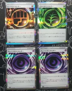 テレパス超エネルギー ポケモンカード 　ムニキスゼロ　おまけ